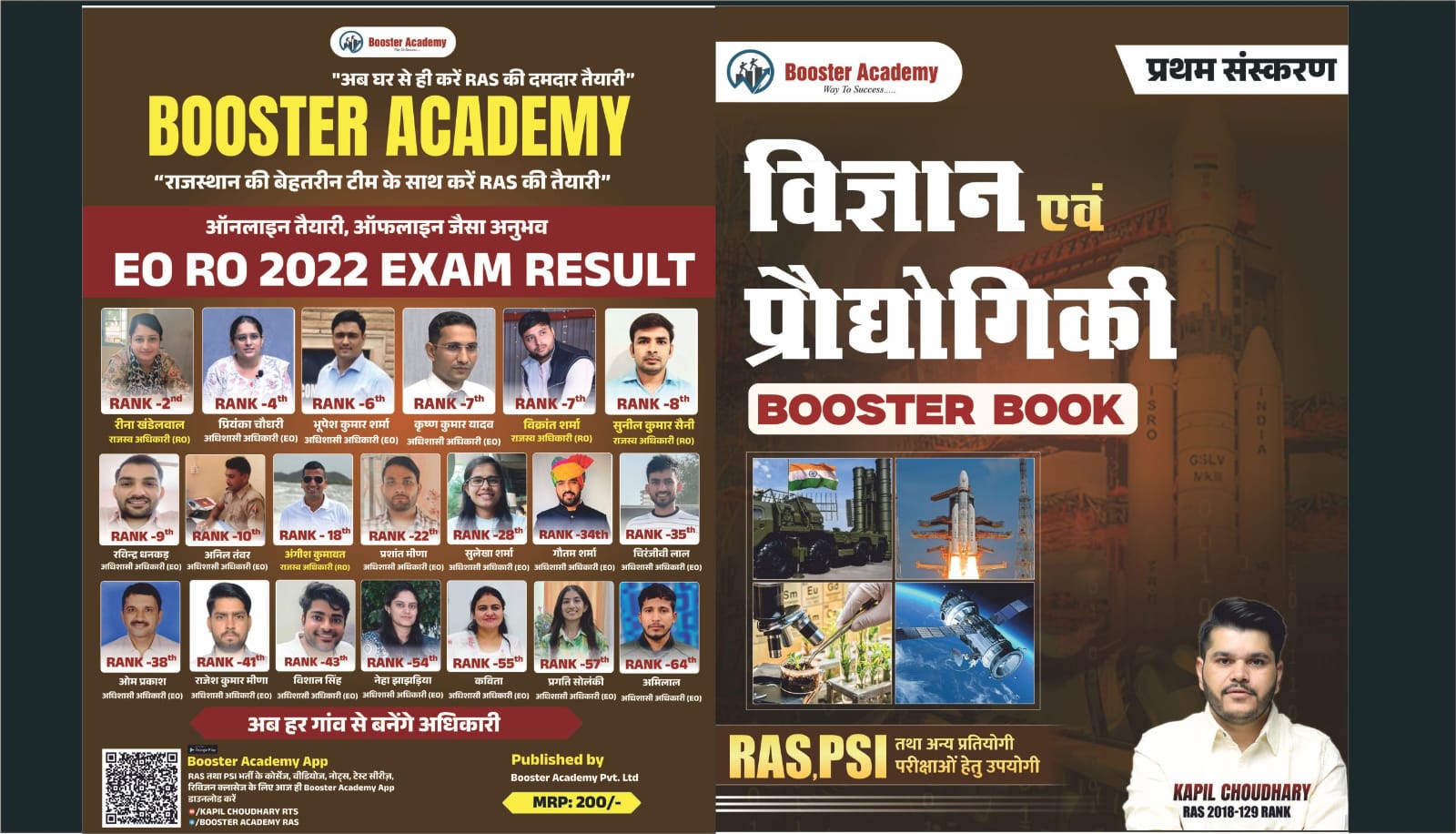 Science & Technology (1st Edition)