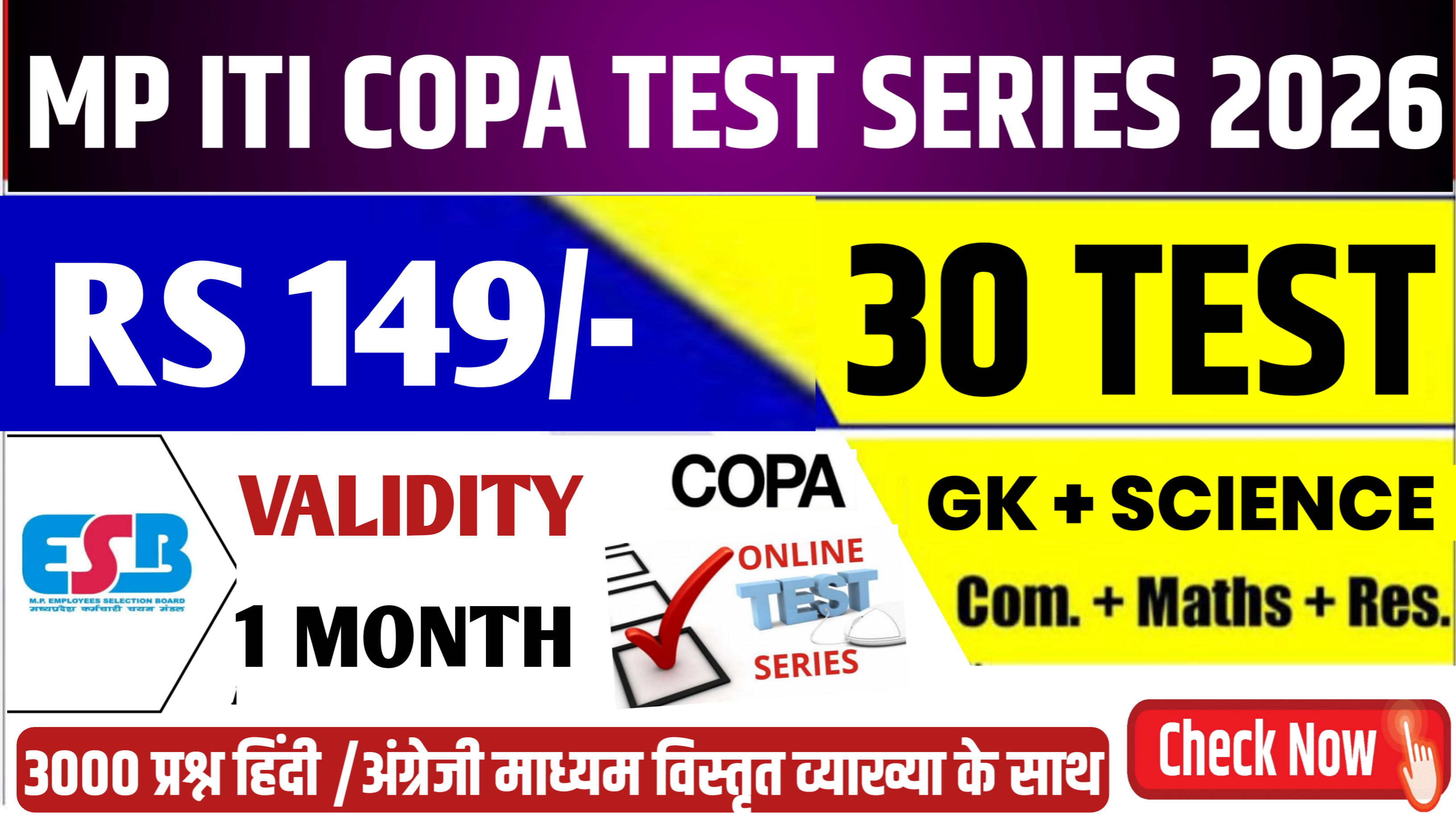 MP ITI COPA TEST SERIES 2026 ( 1 MONTH )