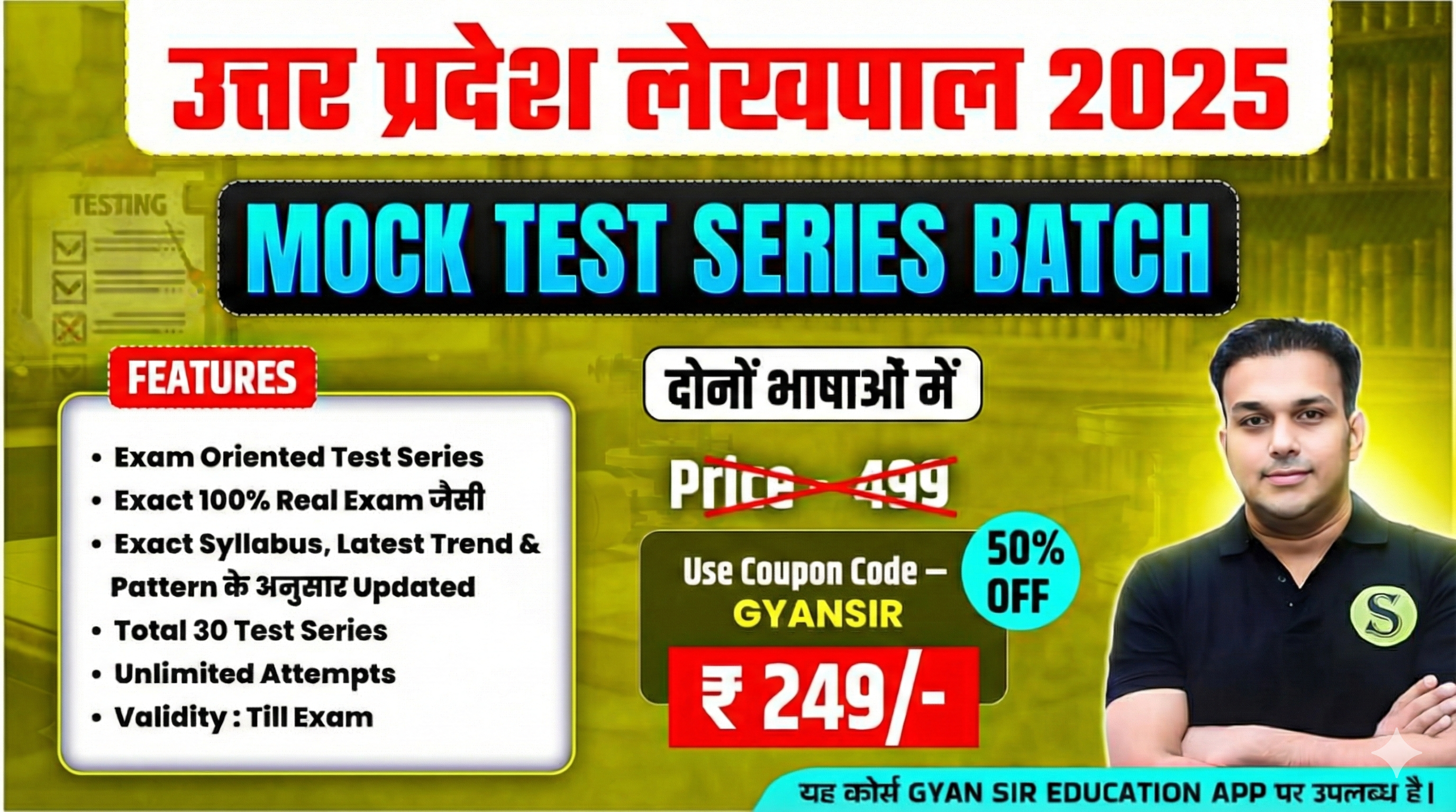 दोनों भाषाओं में UPSSSC Lekhpal 2025 उत्तर प्रदेश लेखपाल Test Series Course ( Total 30 Tests with Answer Key & Explanation ), Unlimited Attempts, Validity Till Exam