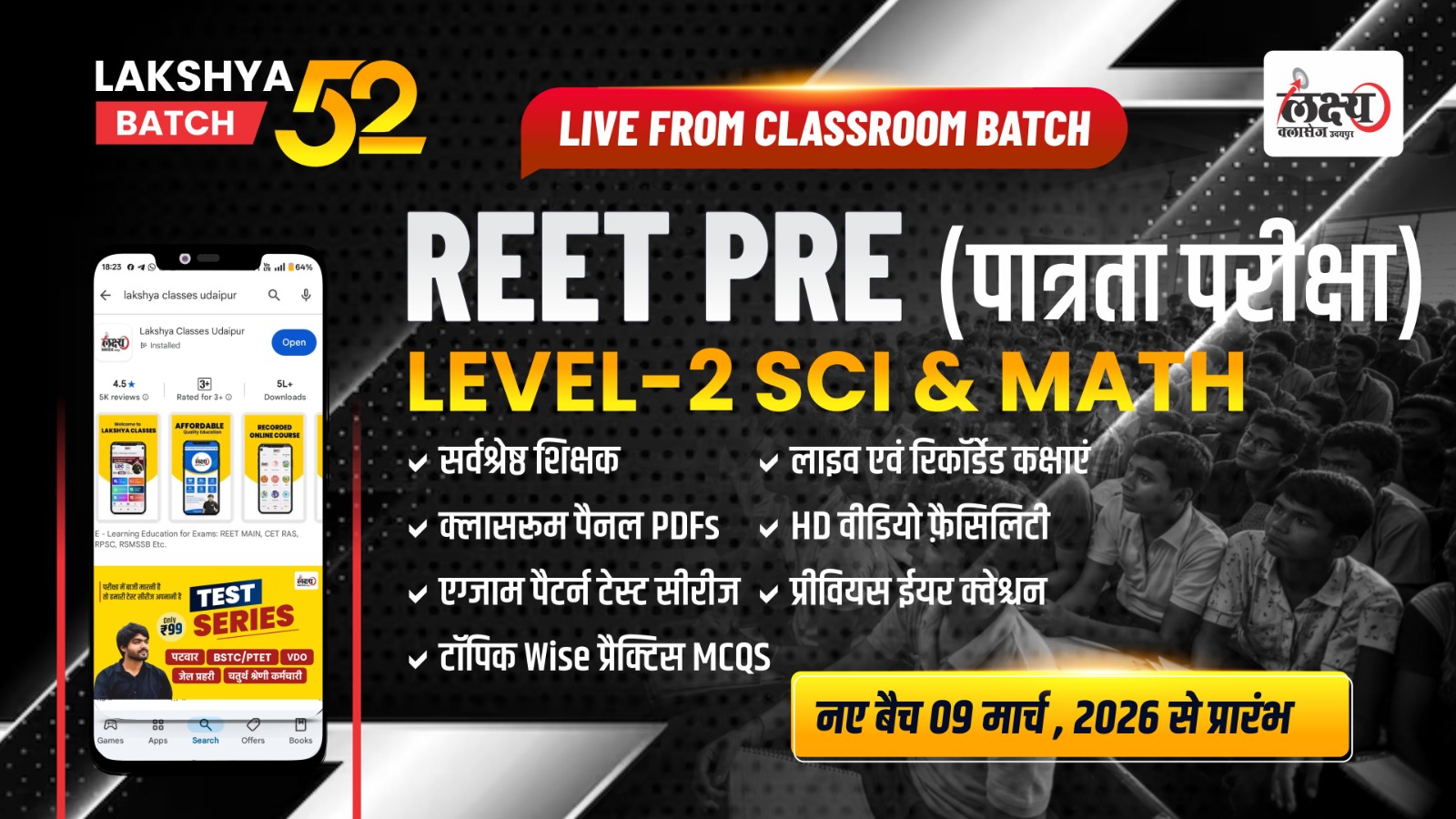 REET PRE LEVEL II Sci & Maths