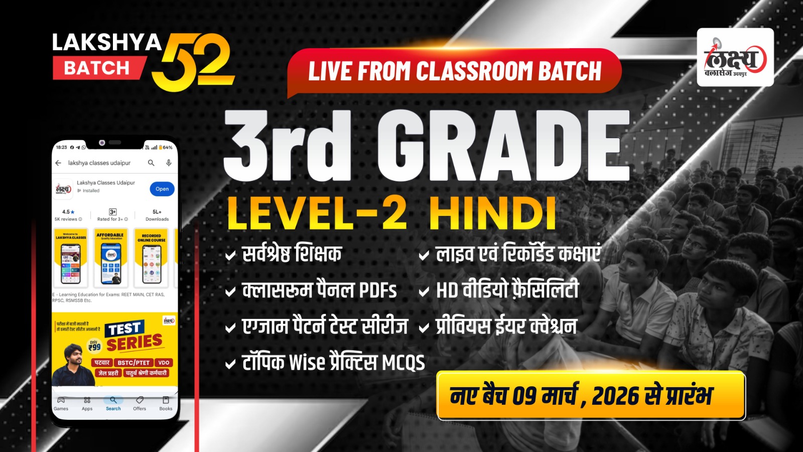 3rd grade 2nd level Hindi