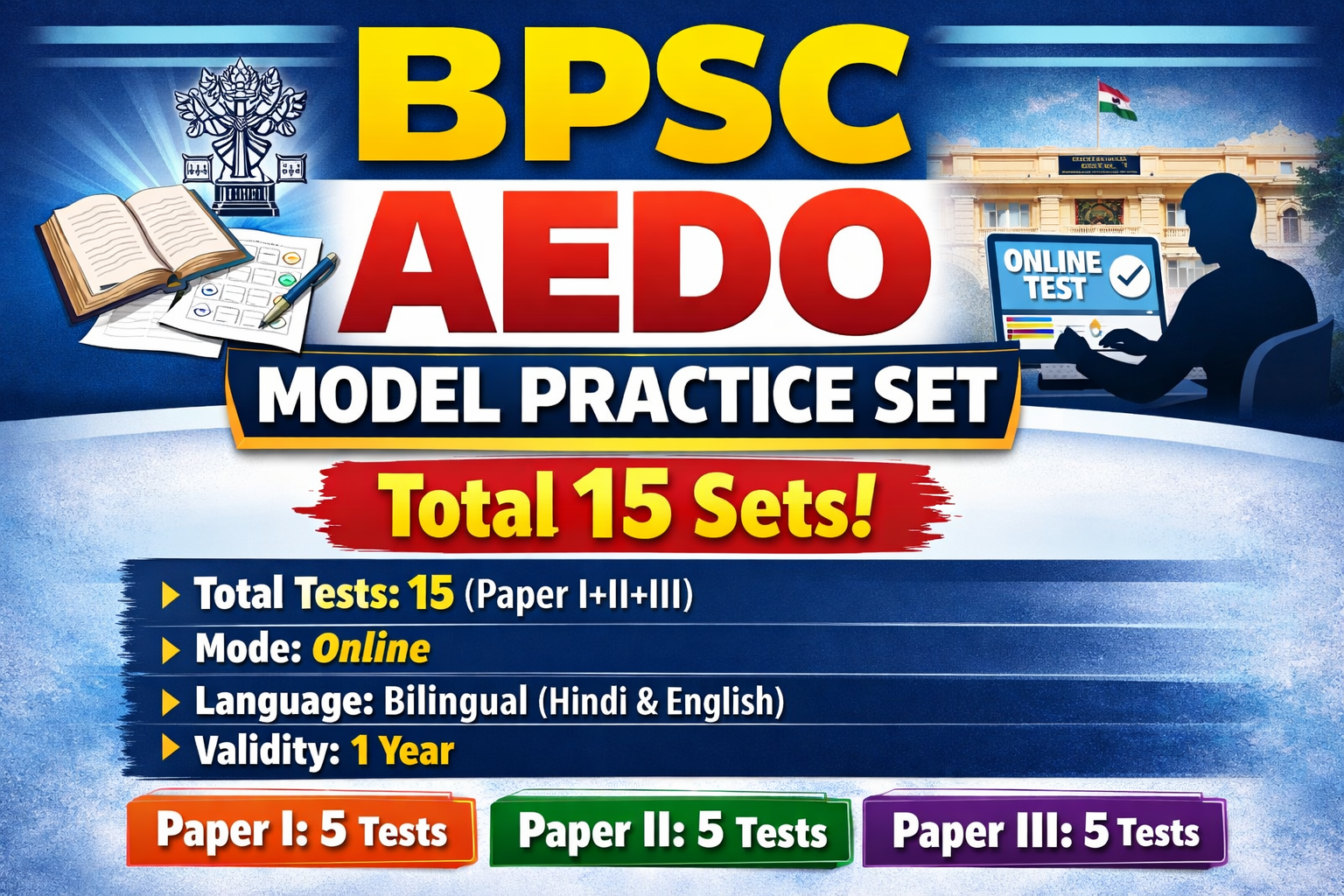 BPSC AEDO Model Practice Set (Total 15 Sets)