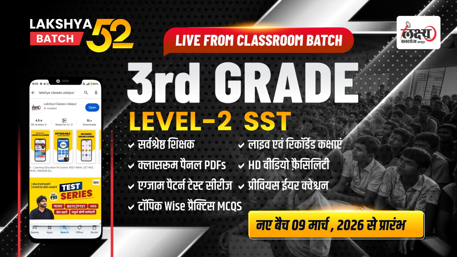 3rd grade 2nd level SST