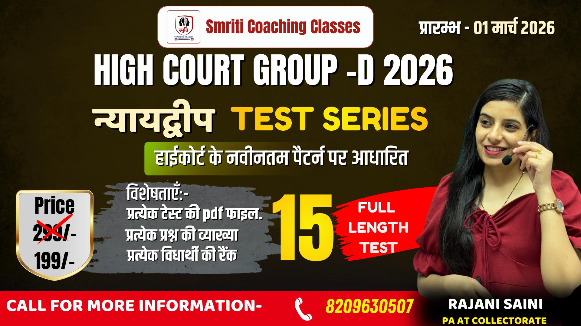 High Court Group -D Test Series