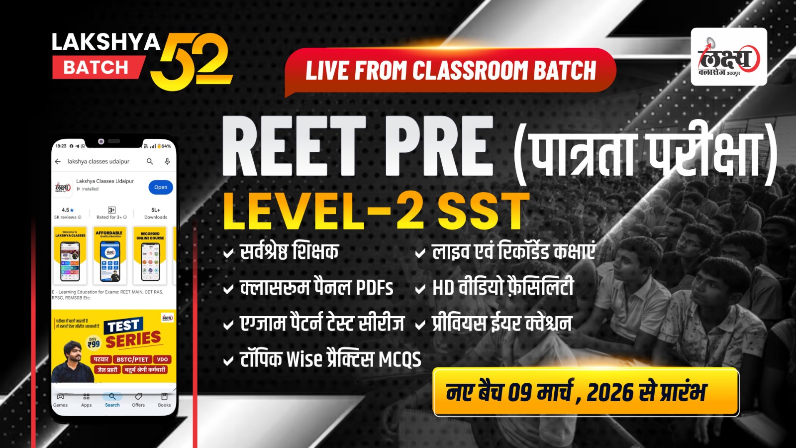 REET PRE LEVEL II SST