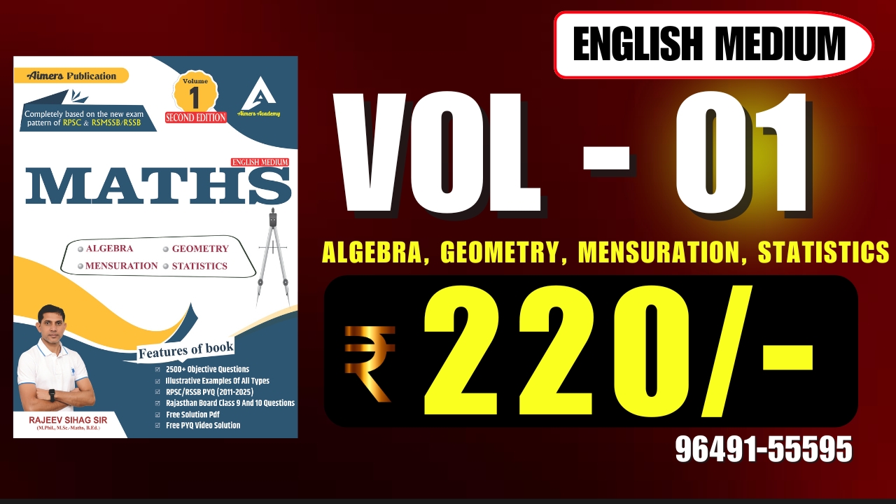 Aimers Math Book Vol 01 (English Medium)