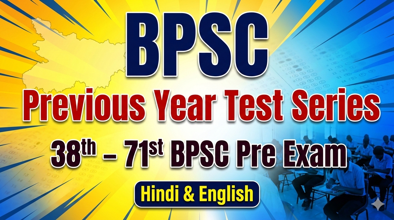 BPSC प्रीवियस ईयर टेस्ट सीरीज 1992-2025 (38th-71st BPSC)