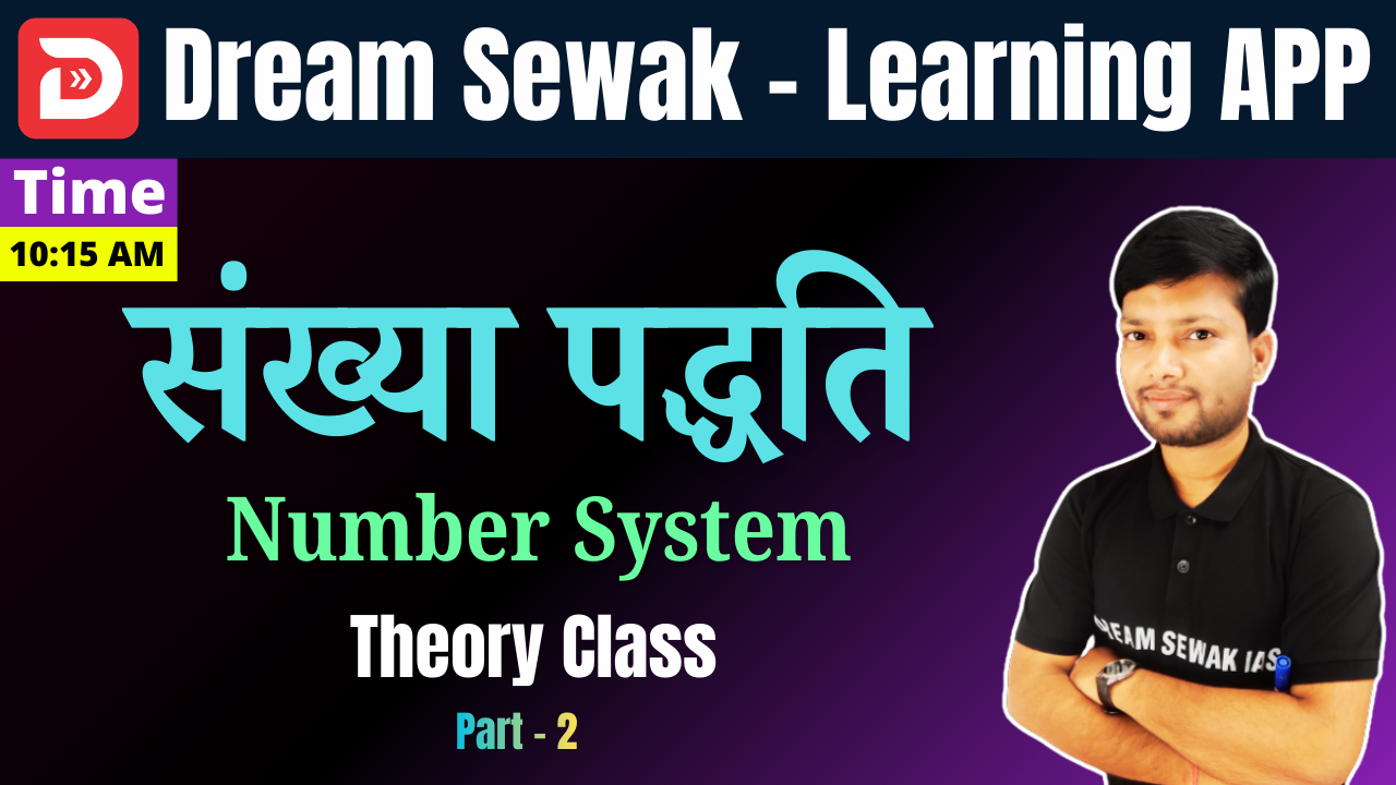 Free Demo | Part - 2 | संख्या पद्धति (Number System) | Theory Class