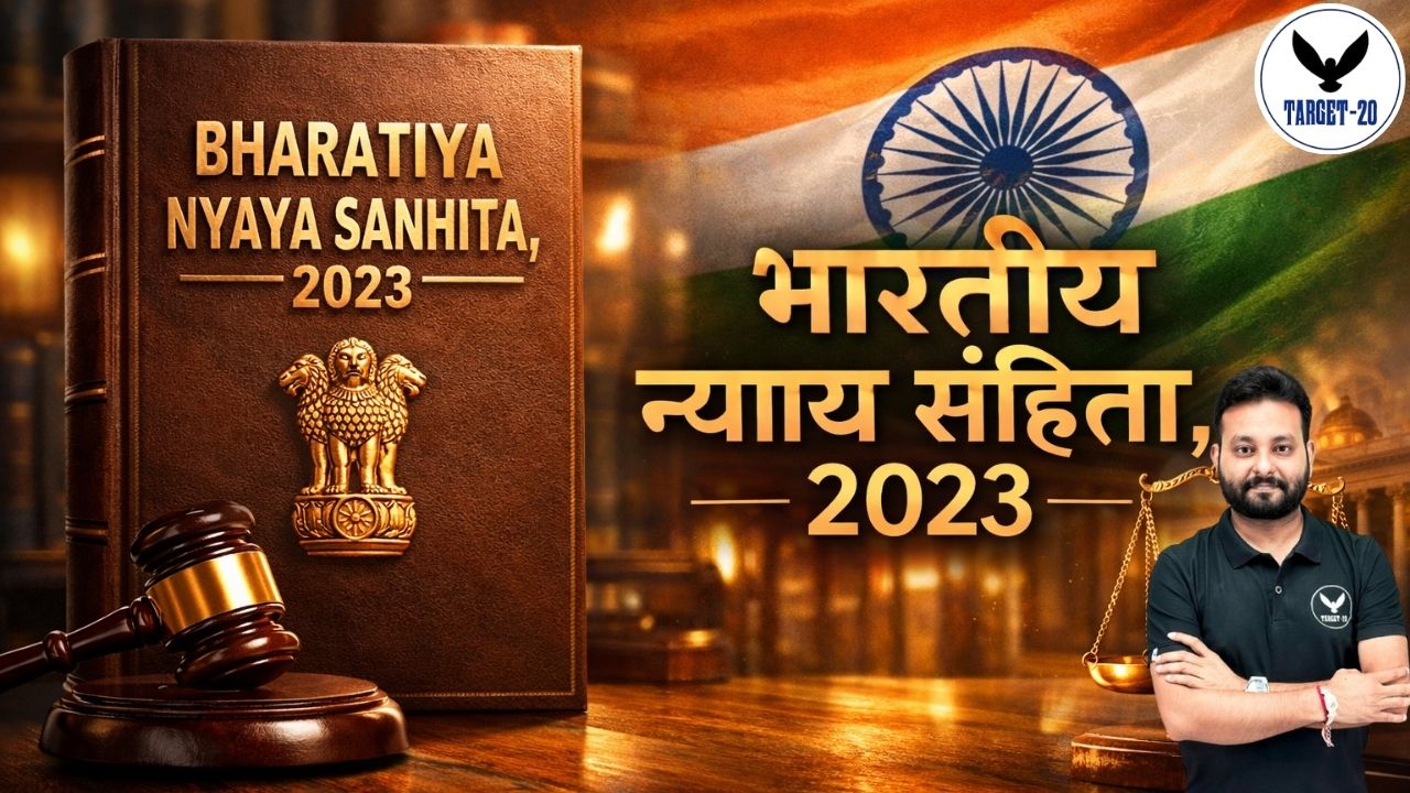 Bharatiya Nyaya Sanhita, 2023 | भारतीय न्याय संहिता, 2023 | Anoop Upadhyay