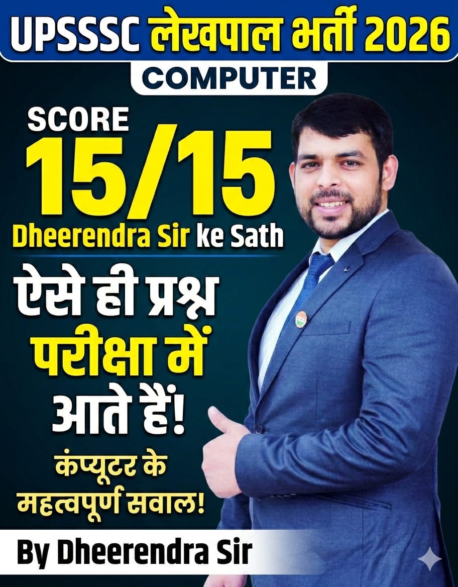 UPSSSC Lekhpal 2026 | Computer Special Class: Target 15/15 🎯 | Complete Syllabus Revision by Dheerendra Sir