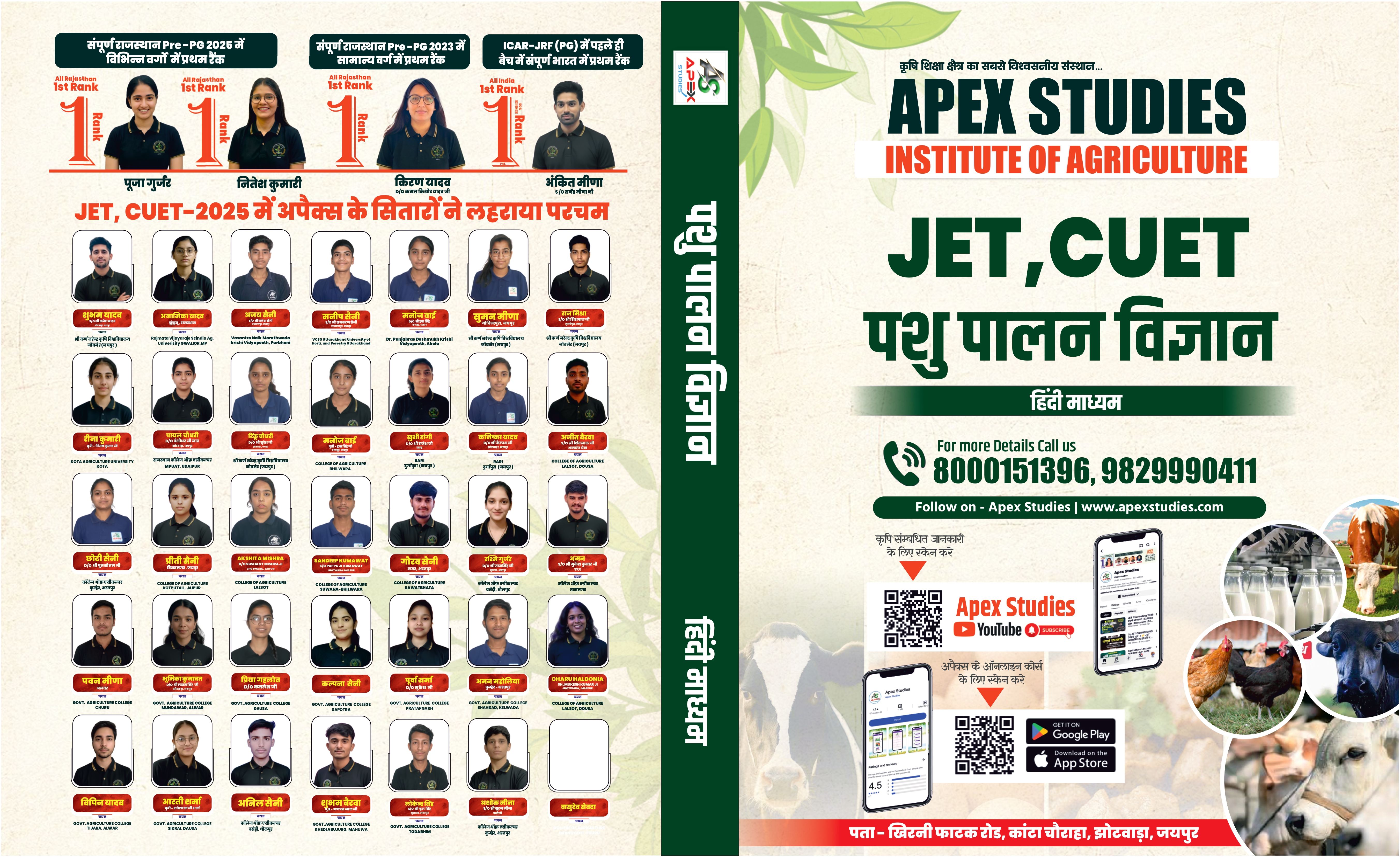 JET,CUET-HINDI MEDIUM BOOK 