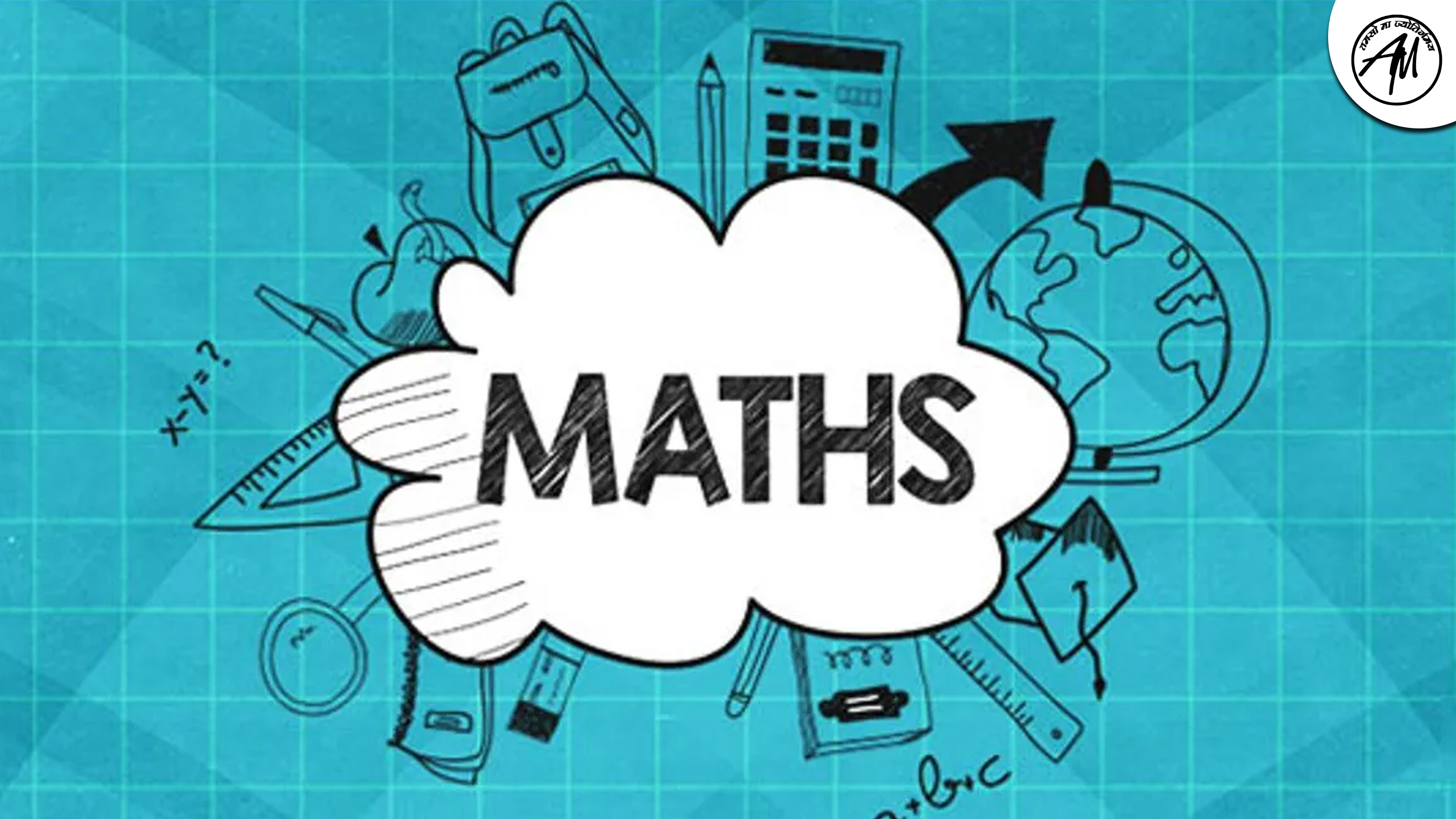 MATH QUIZ 05 March 2026