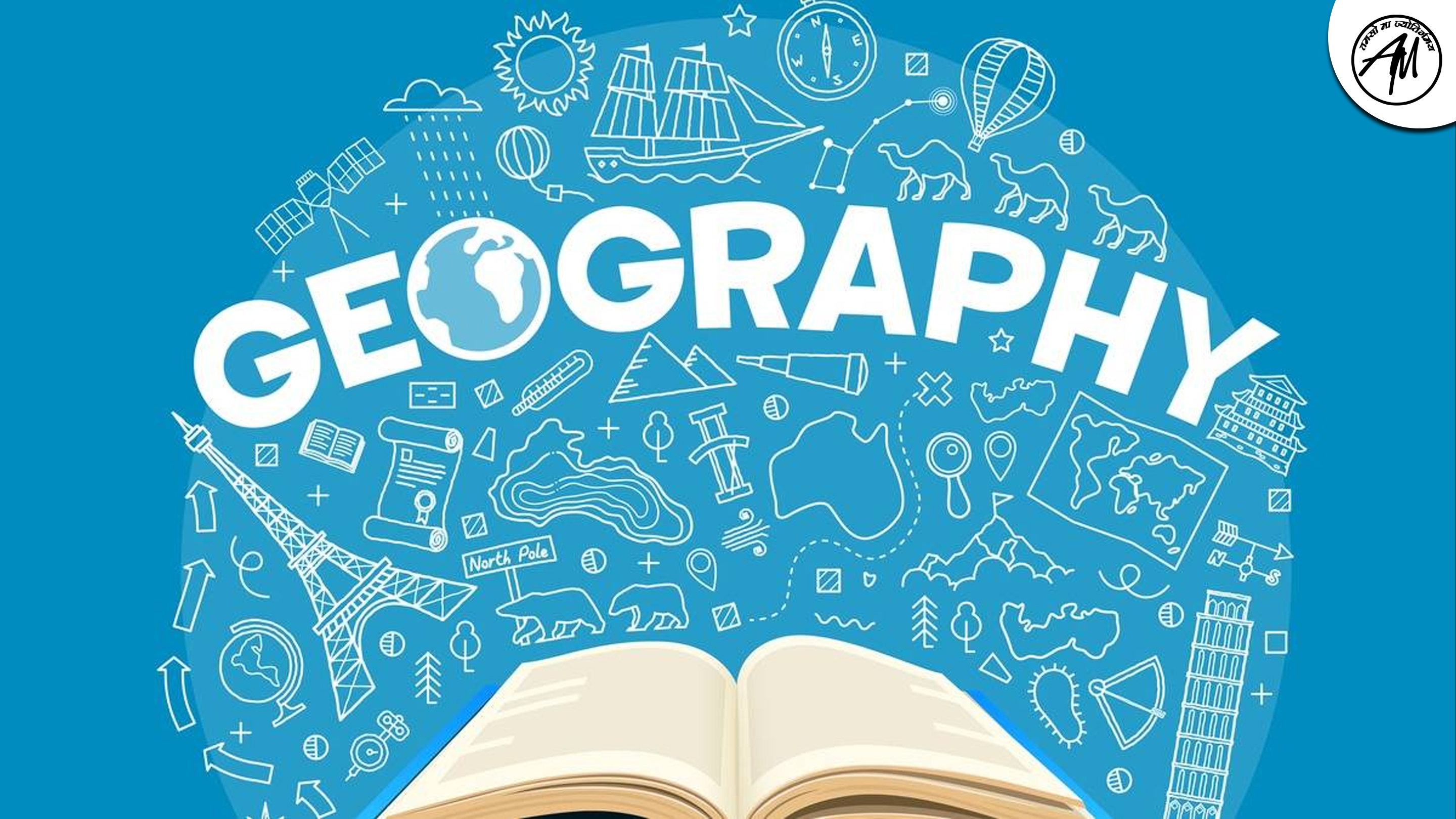 GEOGRAPHY QUIZ - 05 March 2026
