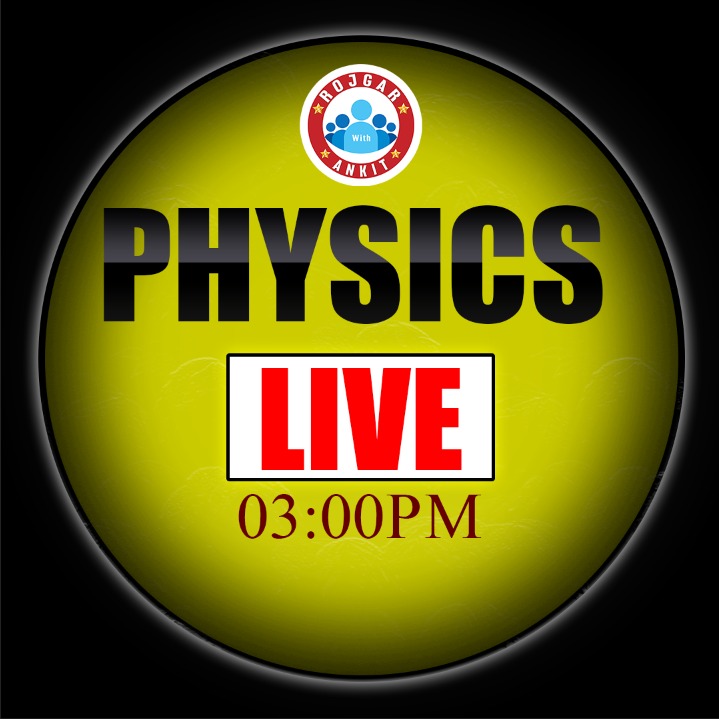 Physics (कुशलता बैच)