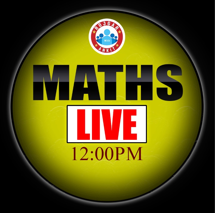 Maths (कुशलता बैच)