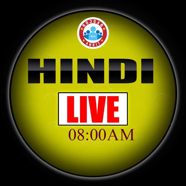 Hindi (कुशलता बैच)