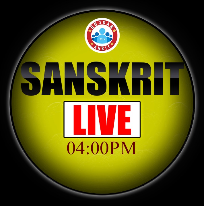 Sanskrit (कुशलता बैच)