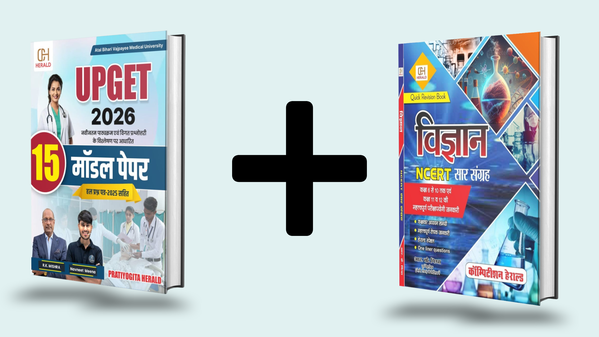 UP GNM / UPGET 2026 Preparation के लिए Best Book Combo  