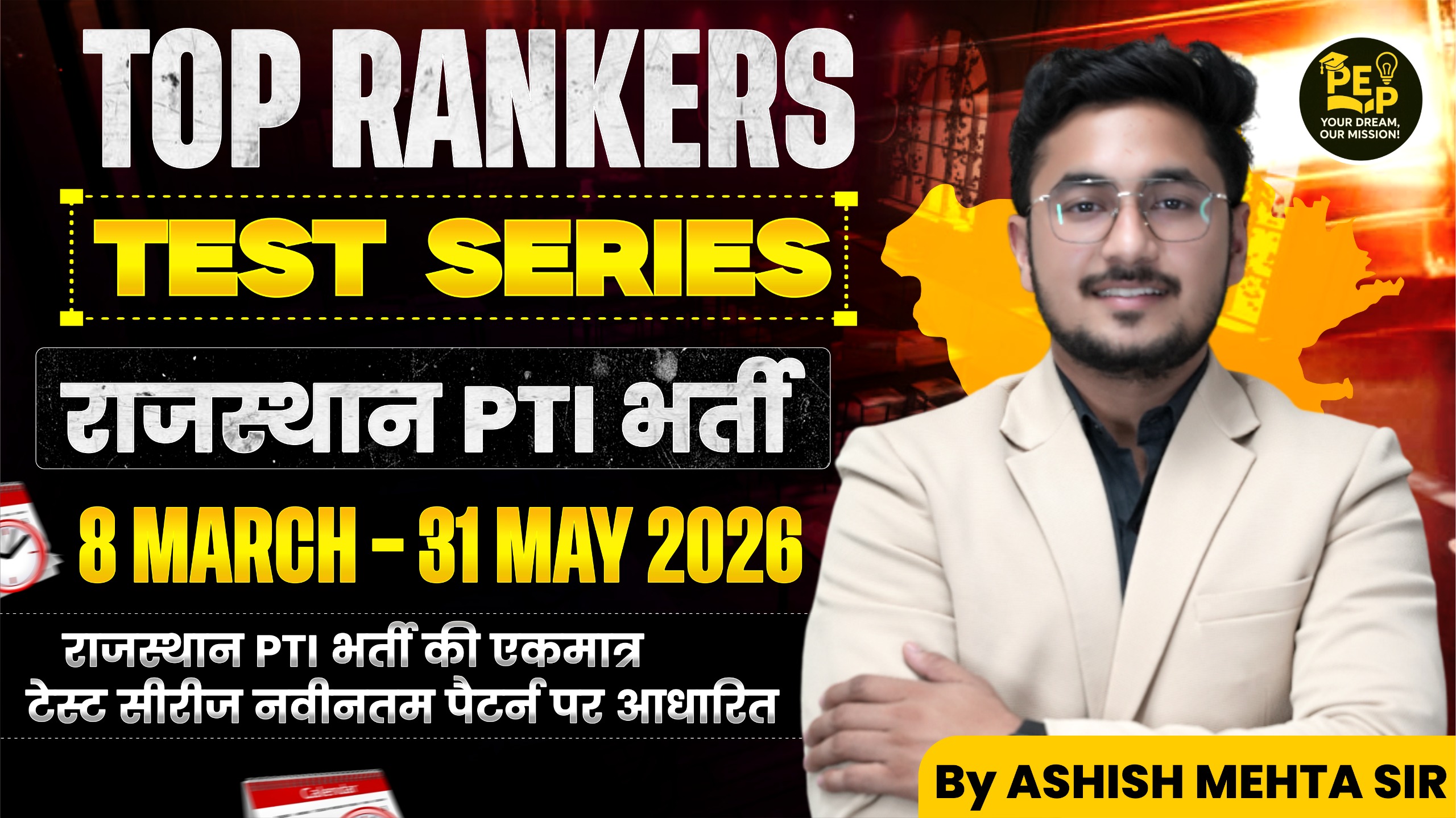 TOP RANKERS TEST SERIES