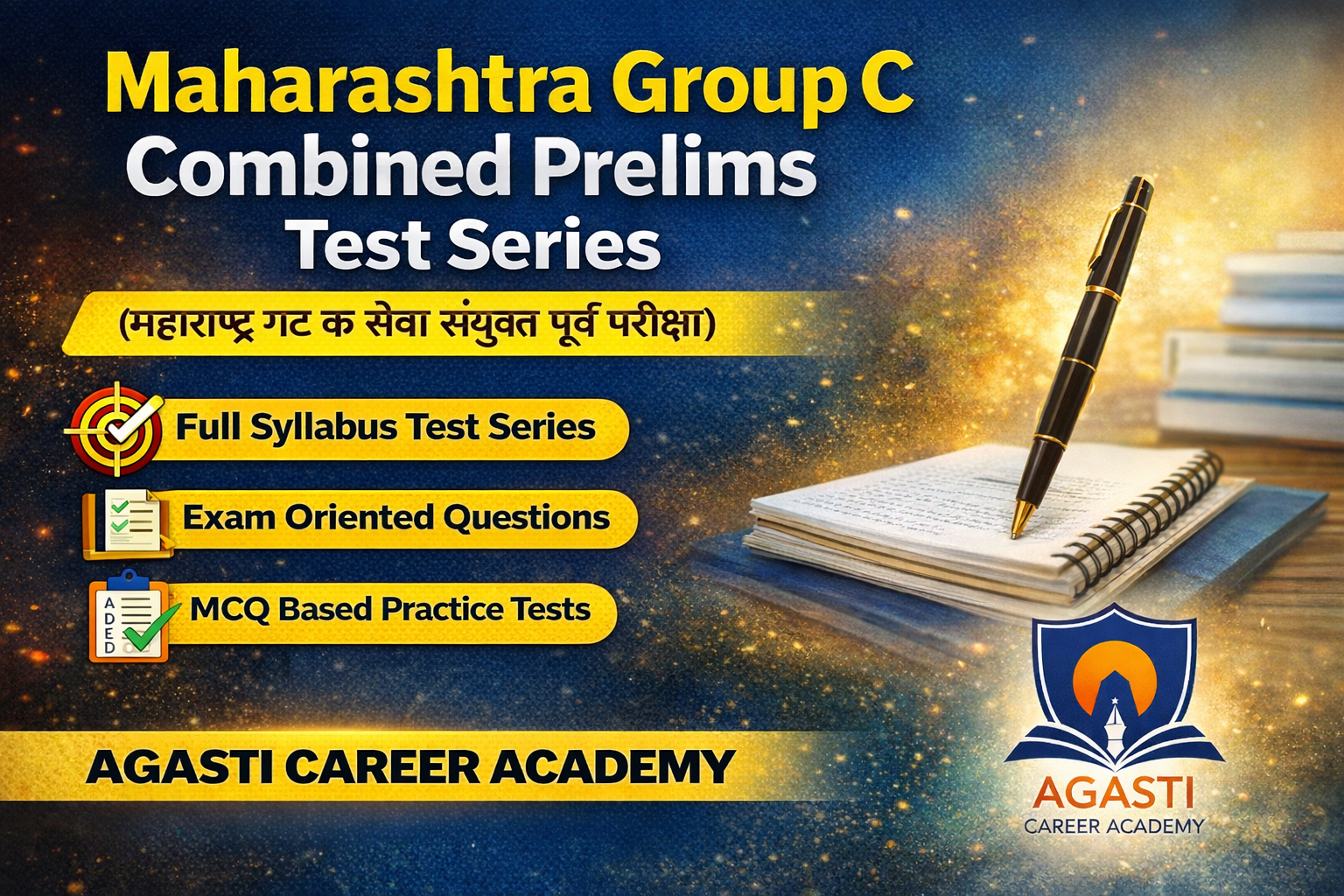 Maharashtra Group C Combined Prelims Test Series (महाराष्ट्र गट क सेवा संयुक्त पूर्व परीक्षा)