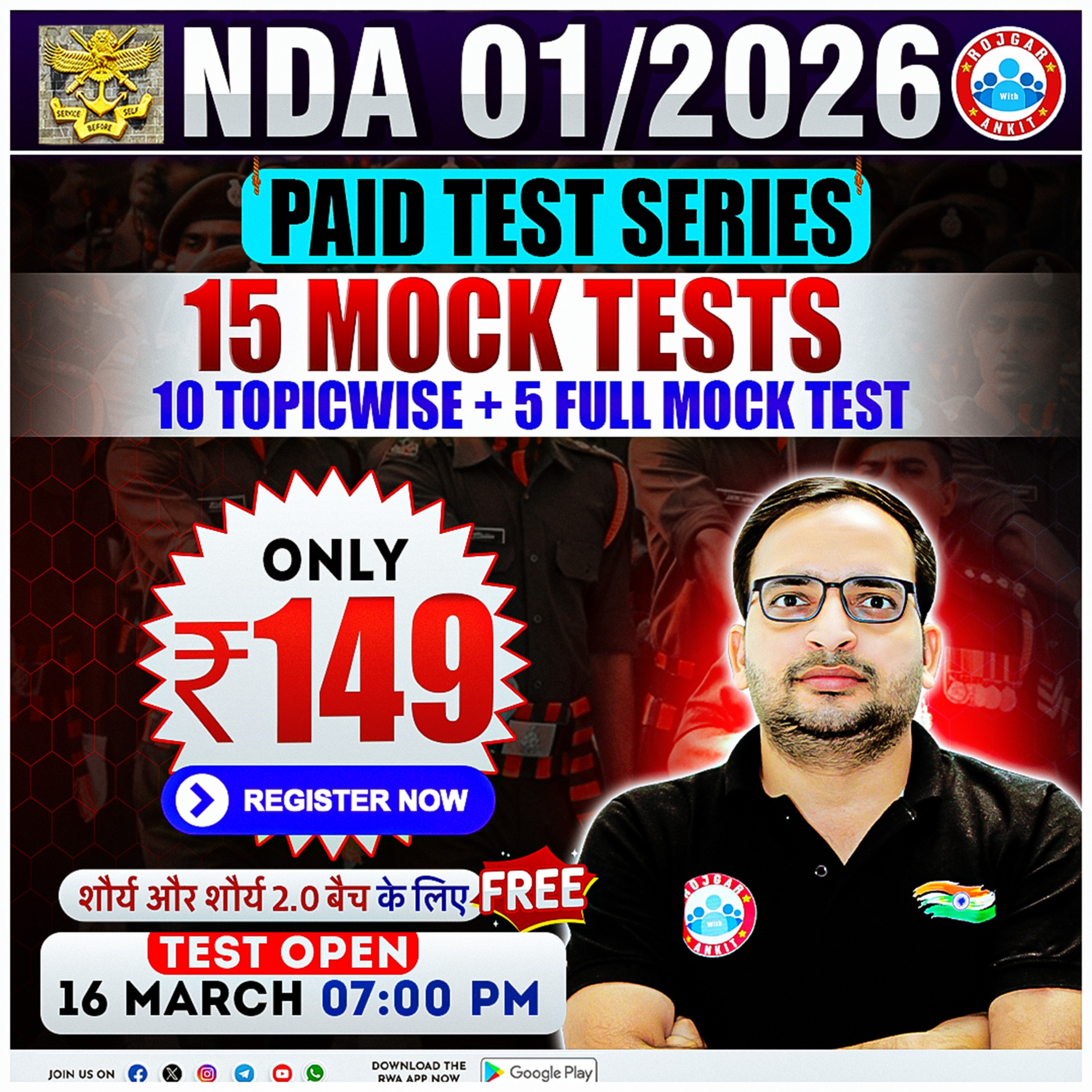 NDA 01/2026 Paid Test Series