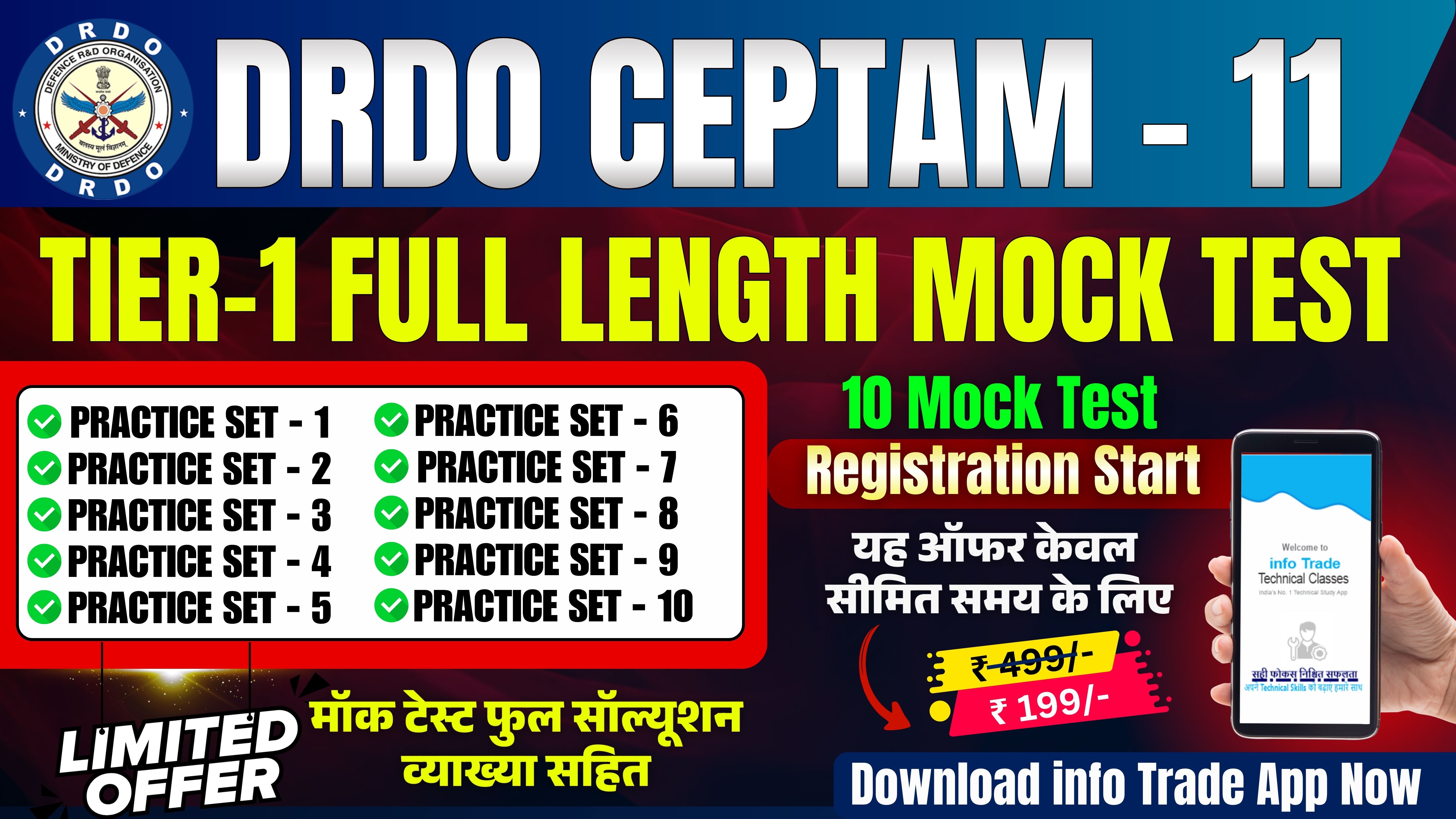 DRDO CEPTAM - 11 TIER-1 Full Length Mock Test