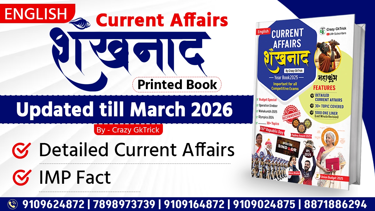 Shankhnaad  Yearly Current  Affairs Book | English 2026