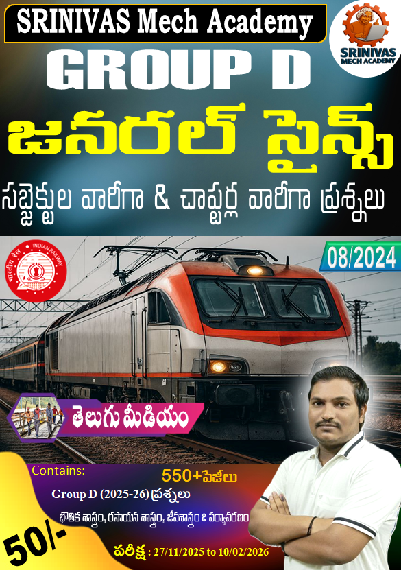 Group D General Science Chapter wise Solved Questions in Telugu medium by SRINIVASMech Academy
