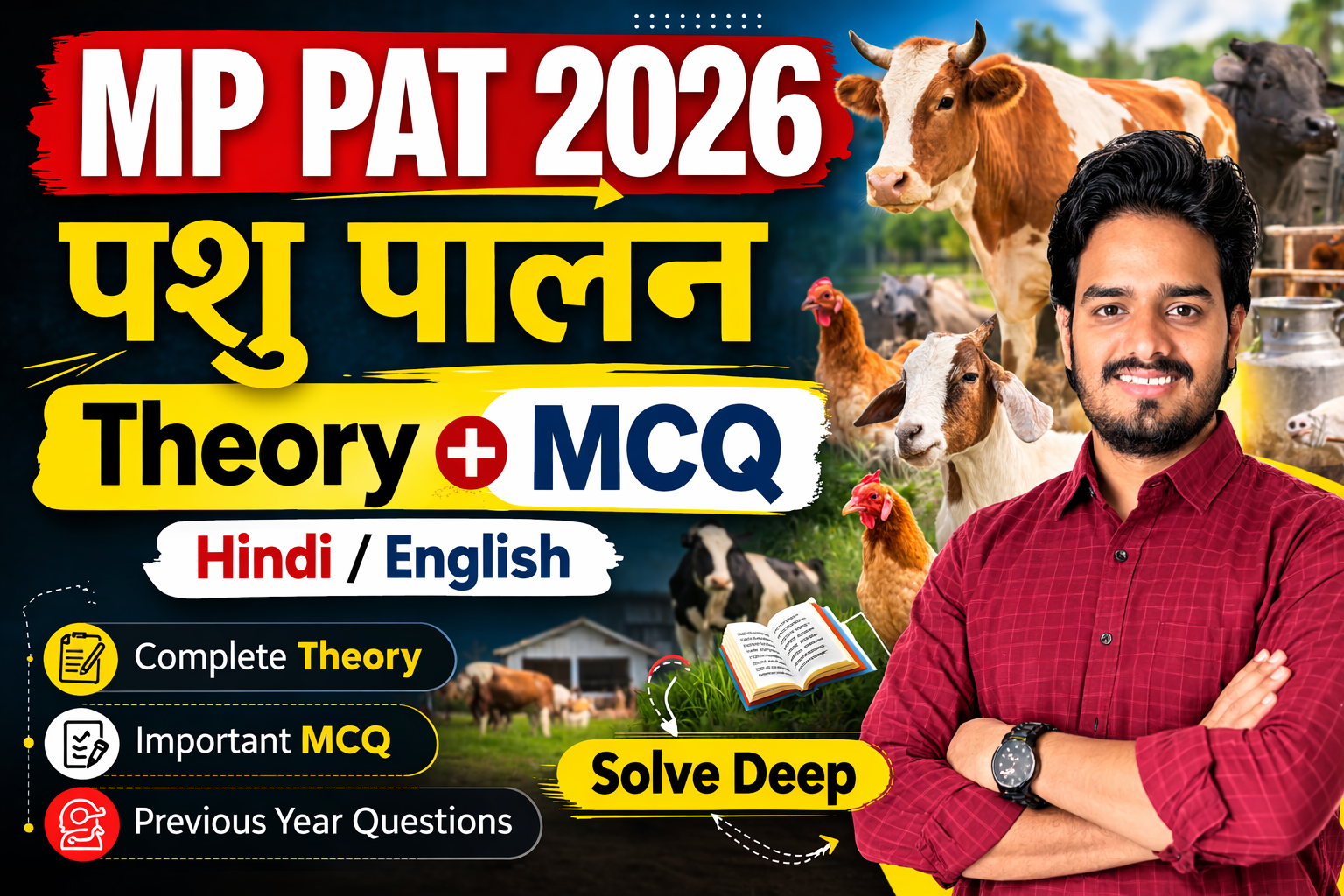 Animal Husbandry Class(पशुपालन कक्षा)