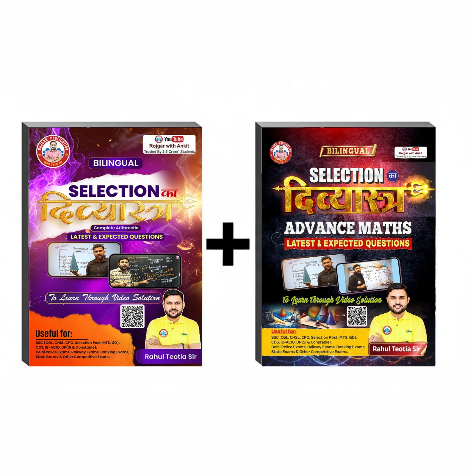 Divyastra Combo Of 2 Books (Arithmetic + Advance Maths) By Rahul Teotia Sir RWA