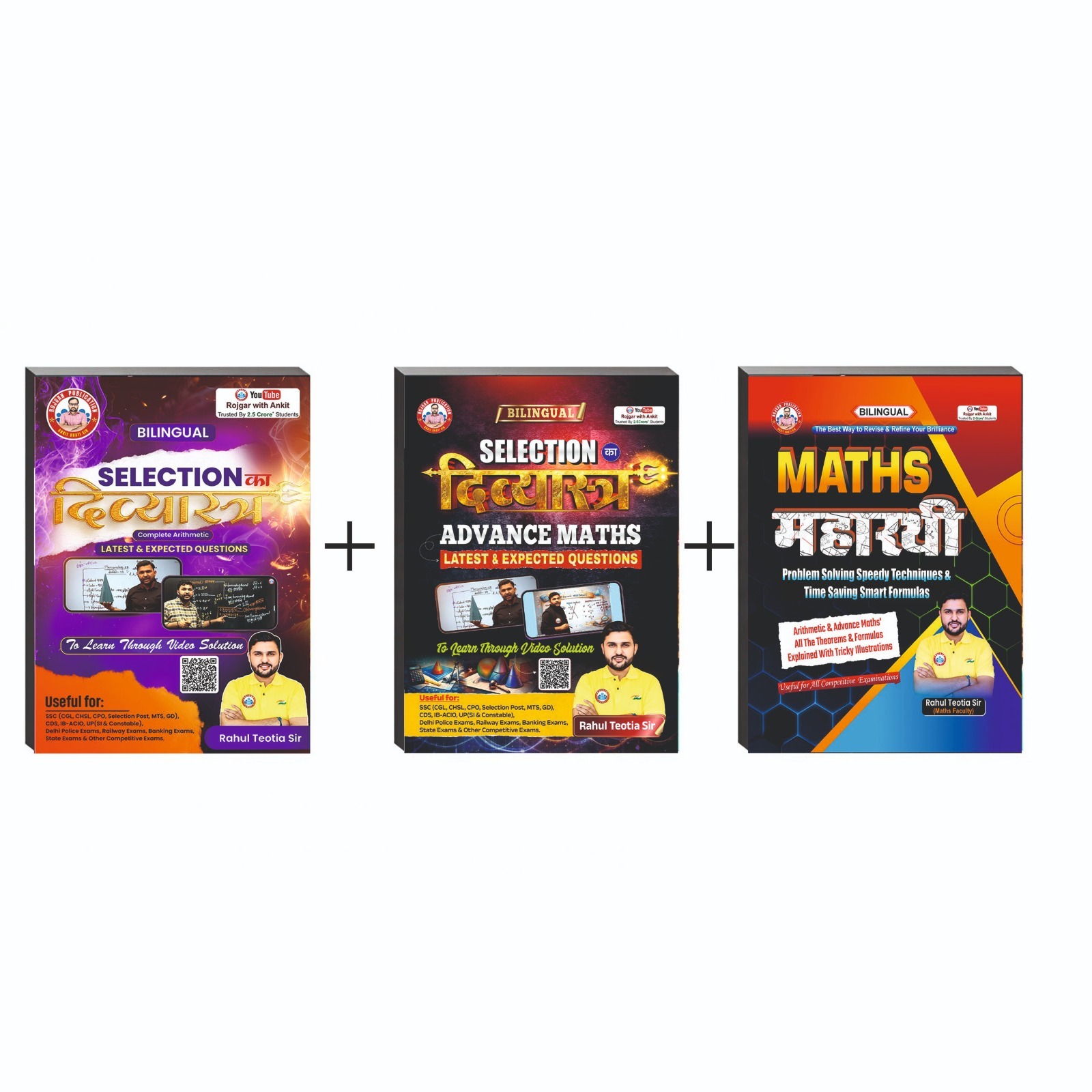 Selection Ka Divyastra Combo Of 3 Books (Arithmetic+Advance Maths+Maths Maharathi) By Rahul Teotia Sir RWA