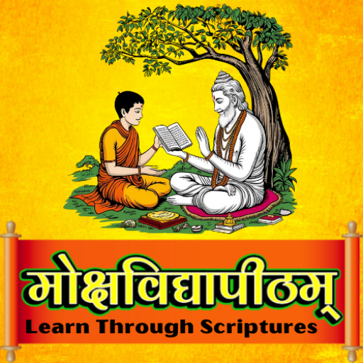 ज्योतिष महापारंगत विवरण