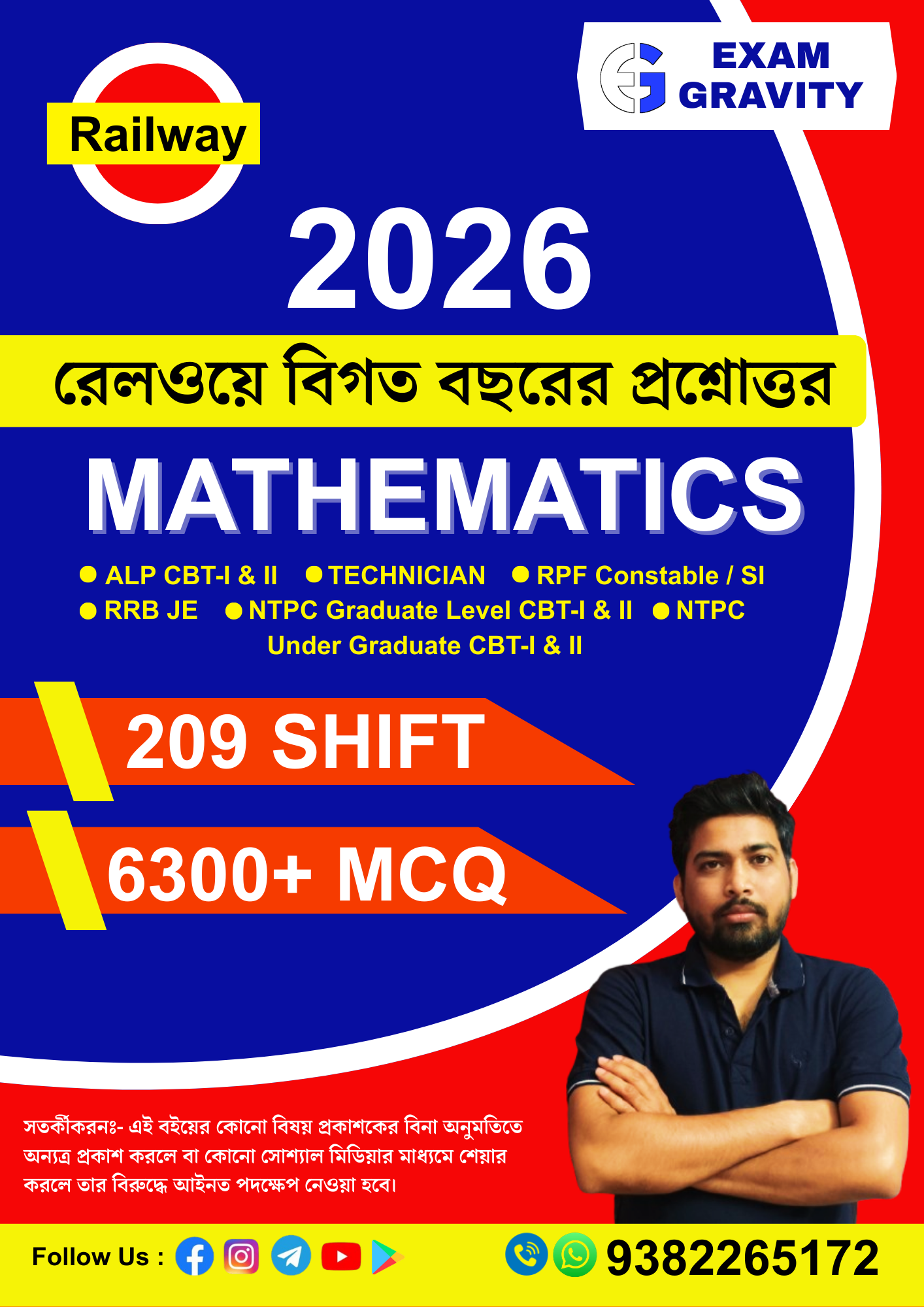 RRB MATHEMATICS 2026 PYQ BENGALI BOOK