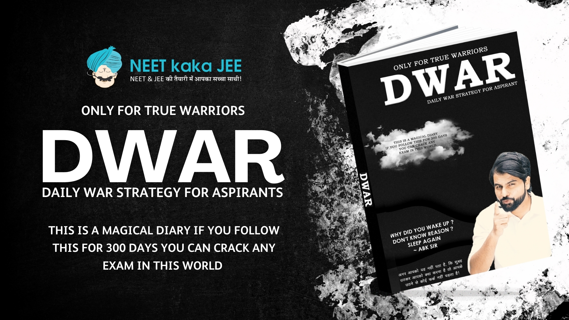 DWAR ~ Diary For Competitive Exams