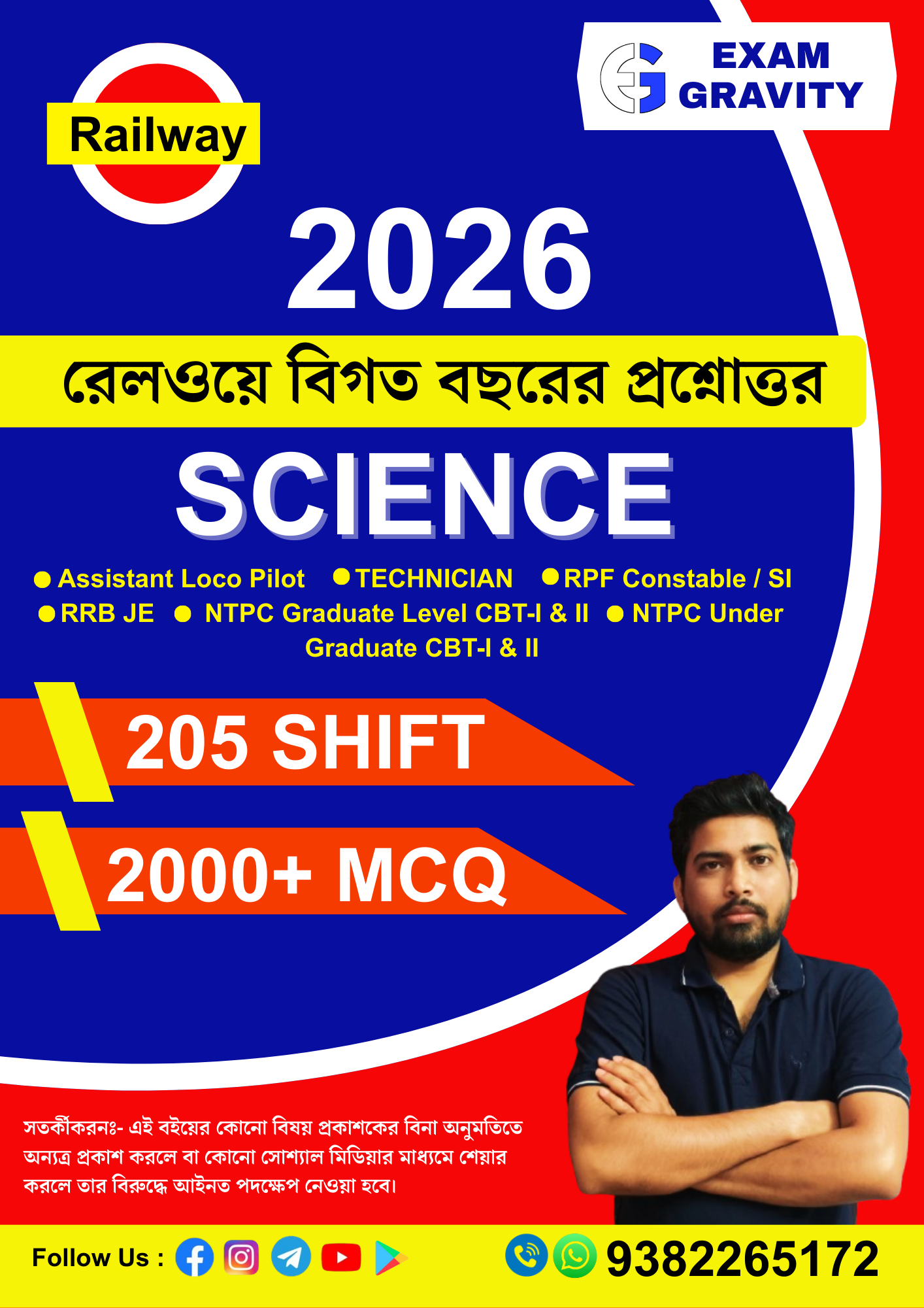 RRB SCIENCE 2026 PYQ BENGALI BOOK