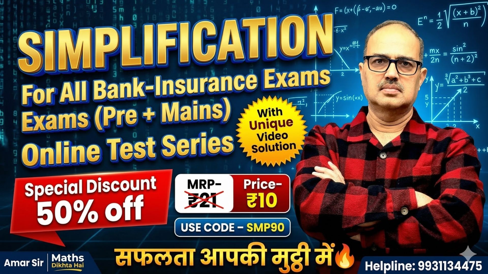 Online Test on Simplification