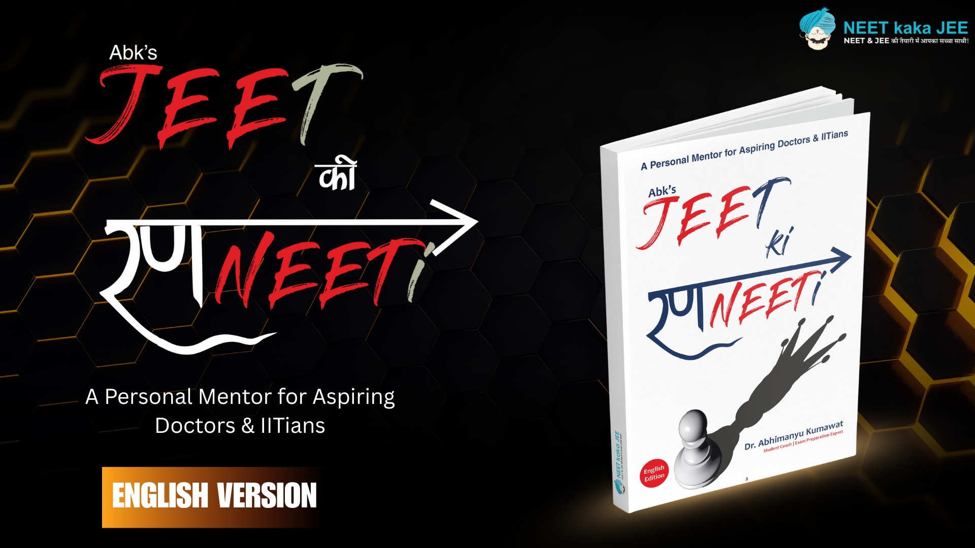 JEET Ki Raneeti - English 