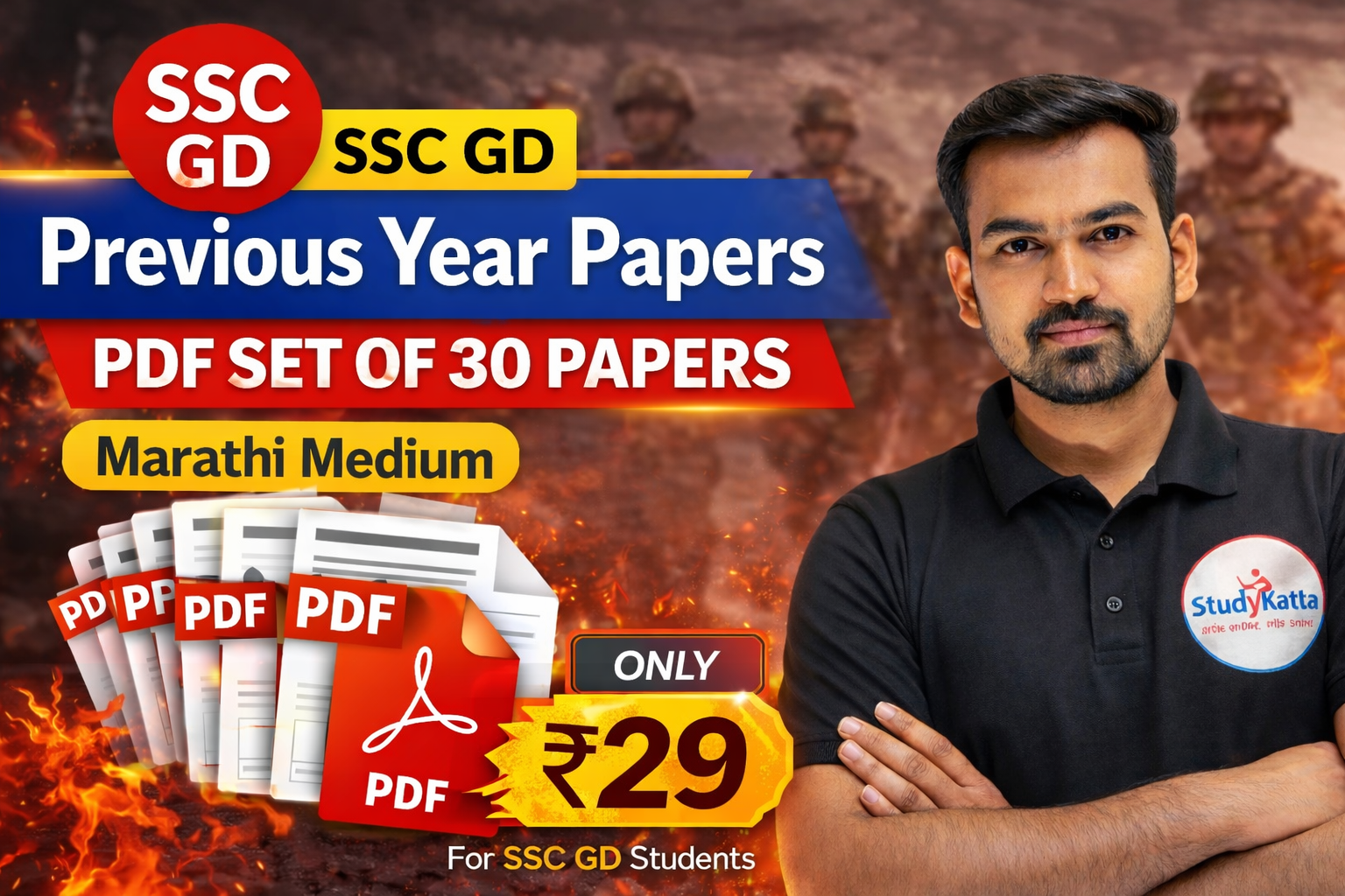 SSC GD Previous Year Papers 2025 (Marathi) – PDF Set