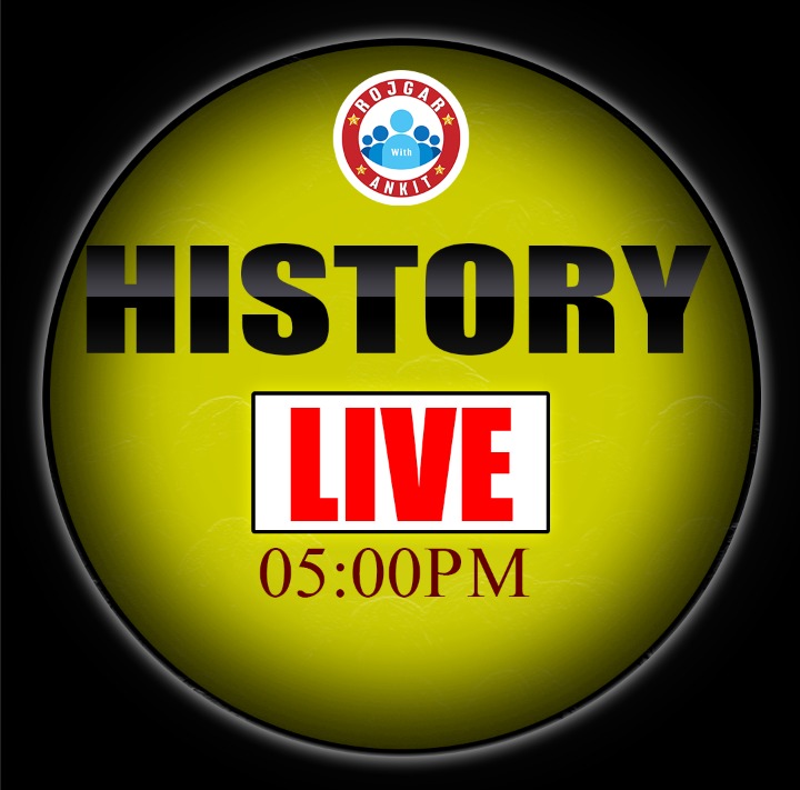 History ( पंचायत बैच )