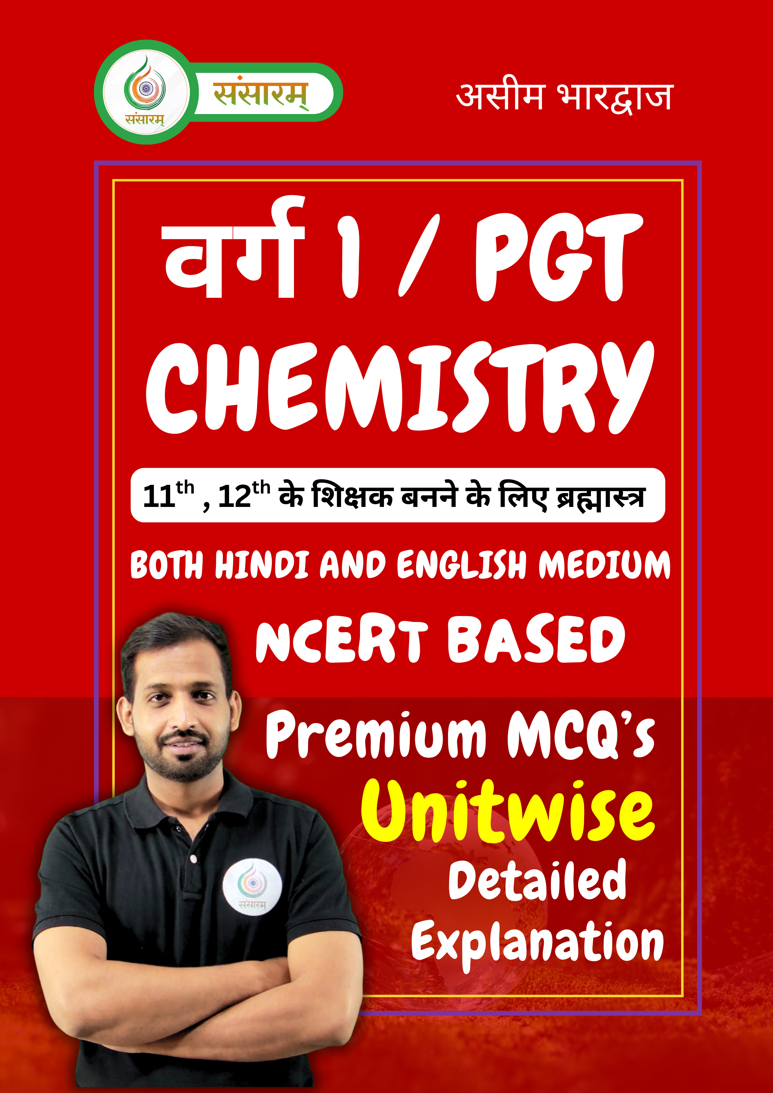 MPTET VERG 1 CHEMISTRY BOOK ( With Detailed Explanation )