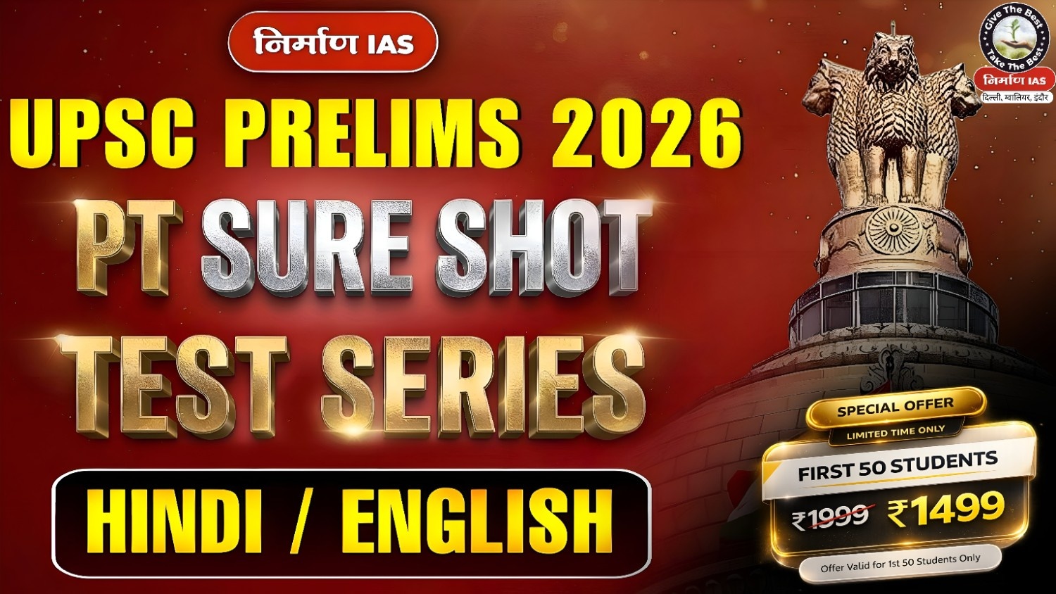 Nirman IAS PT Sure Shot 2026 Test Series