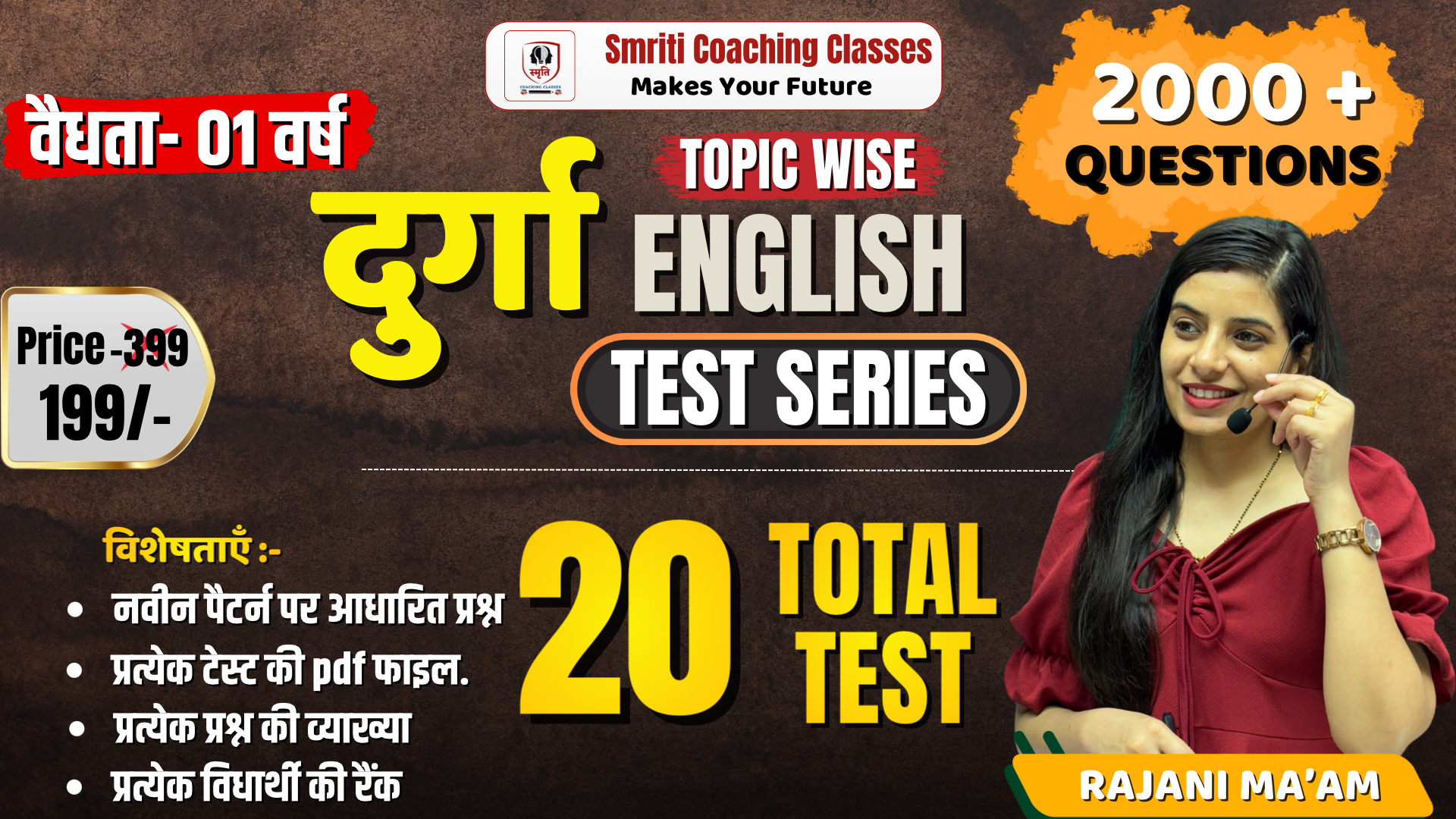 Durga English Topic Wise Test Series