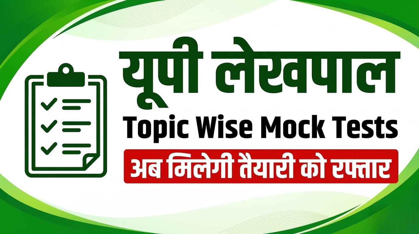 UP Lekhpal Topic wise Mock