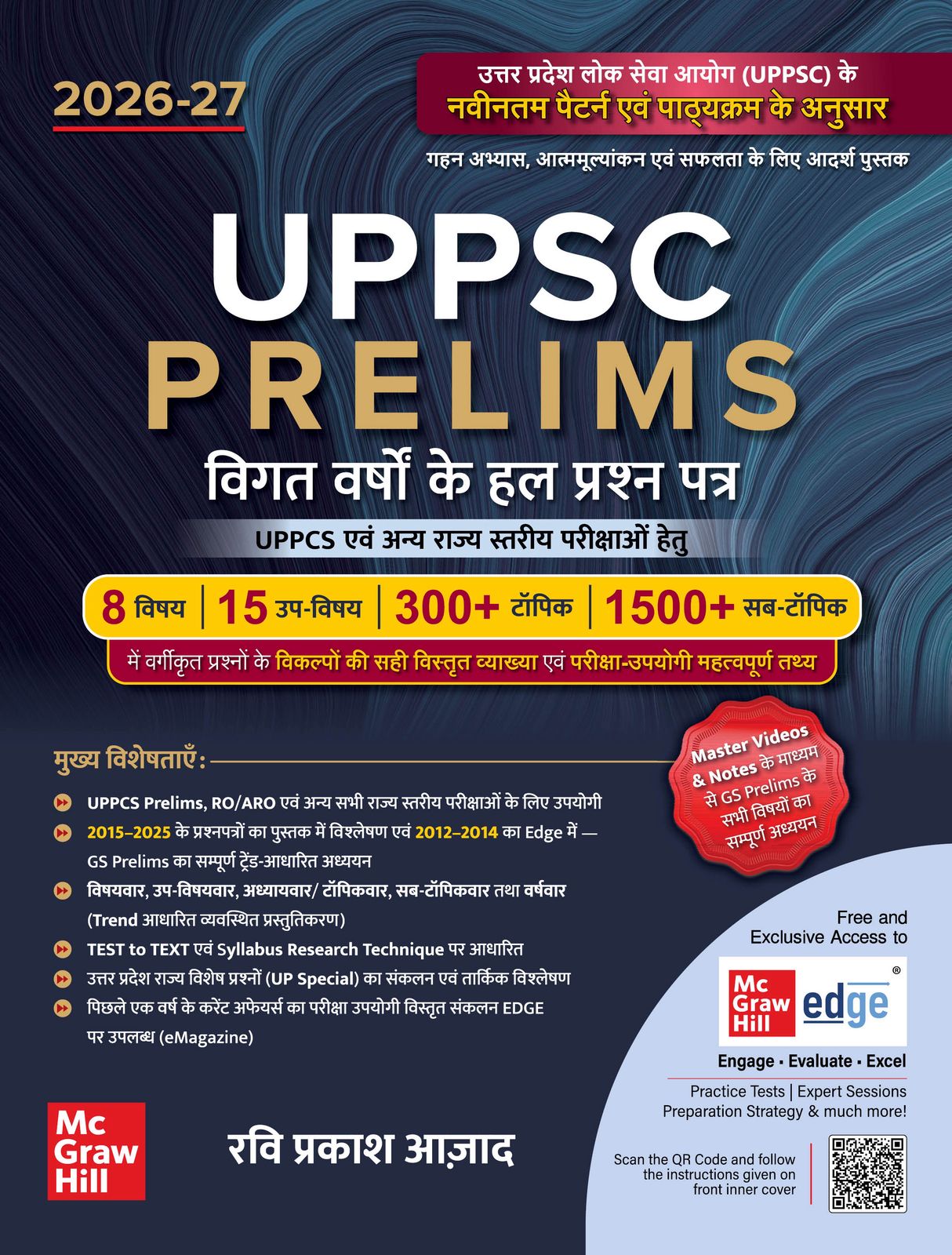 UPPSC PRELIMS – विगत वर्षों के हल प्रश्न पत्र (2026–27)