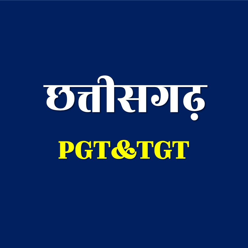 छत्तीसगढ़ PGT/TGT