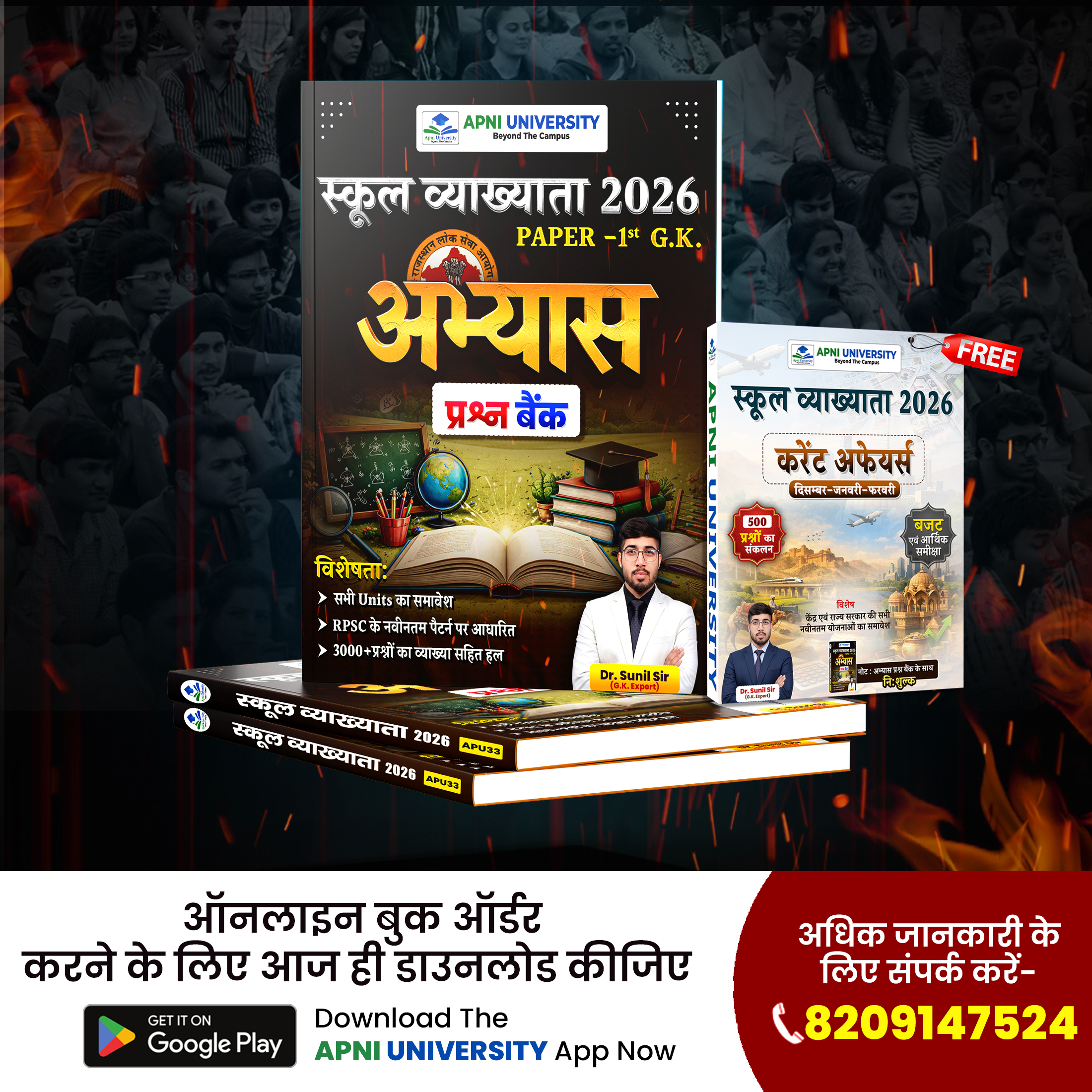 1st Grade GK Question Booklet 