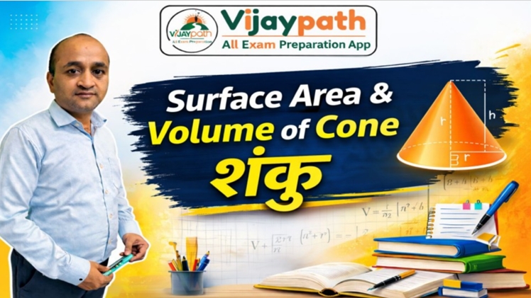 Cone Surface Area and Volume Tricks | Maths for HPRCA, Army GD (Agniveer) Exams  update check