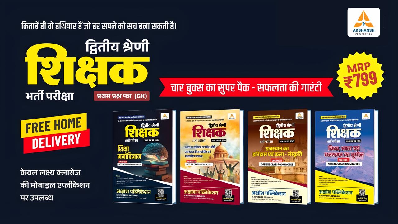 2nd Grade 1st Paper ( G.K ) 4 Book Combo Set