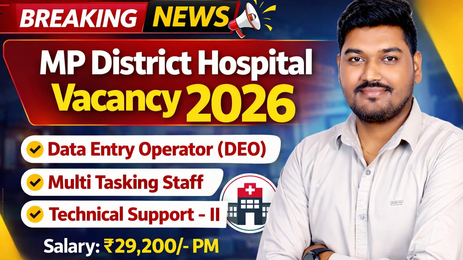 MP District Hospital Vacancy 2026