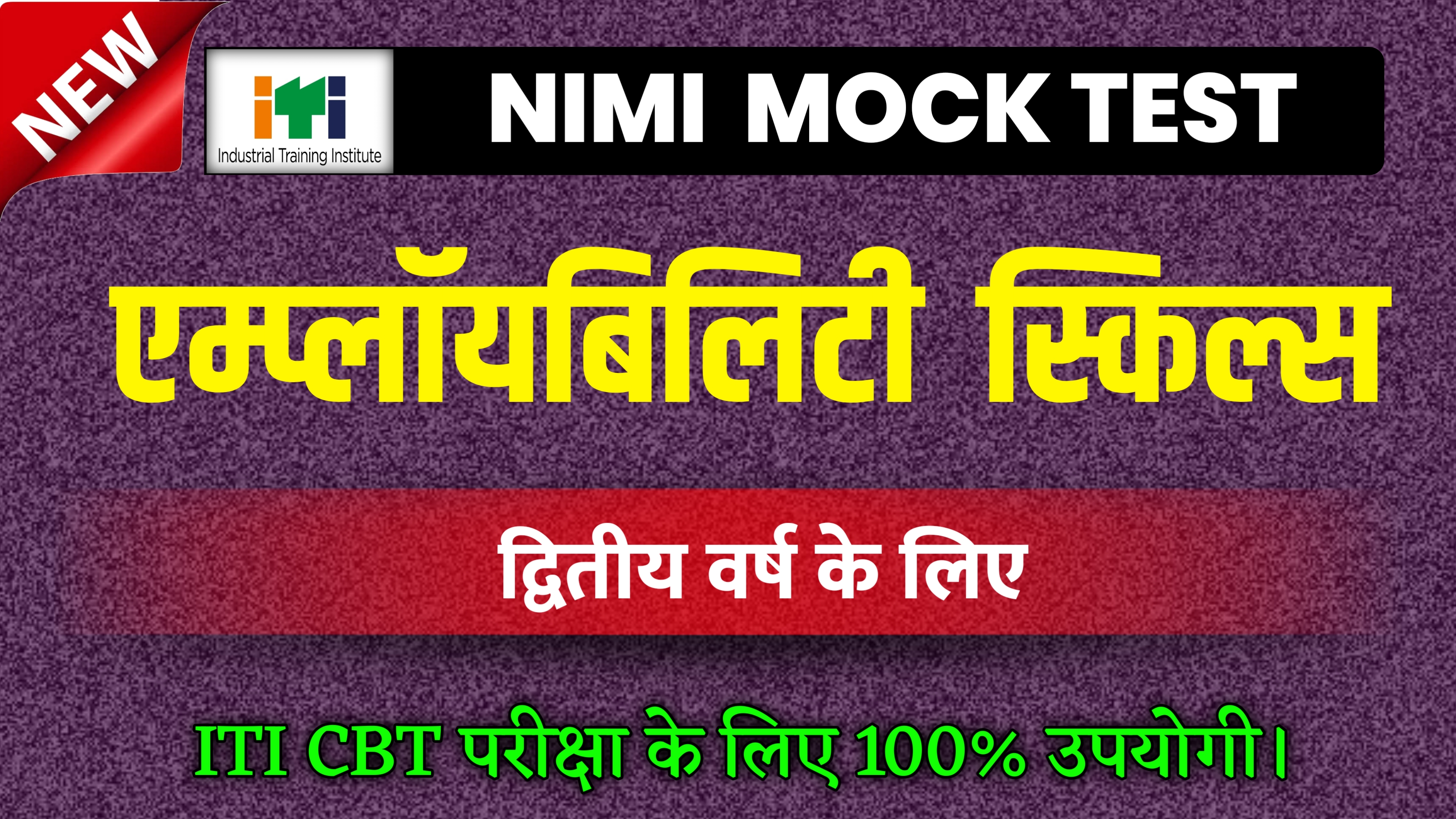 ITI Employability Skills 2nd Year